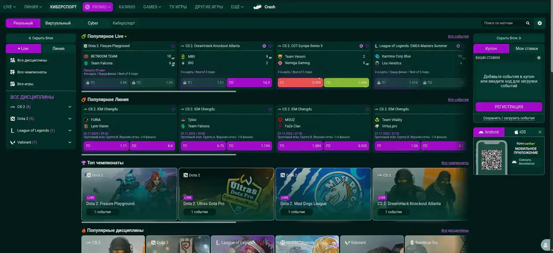 Безопасность данных в онлайн казино Азино 777